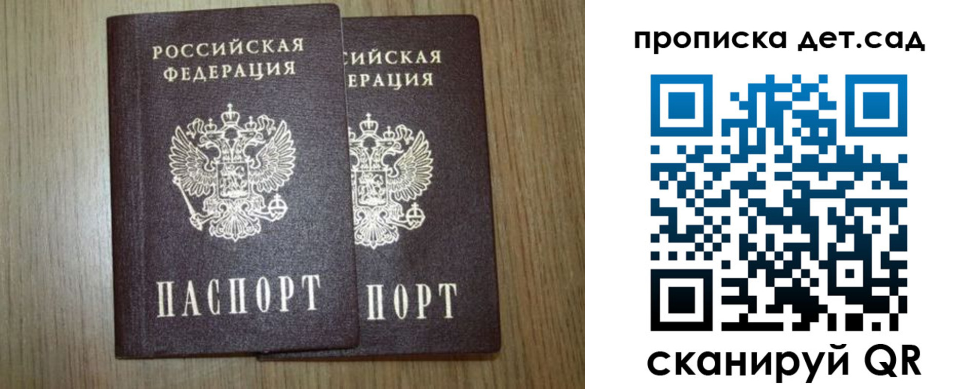 прописка в Плавске