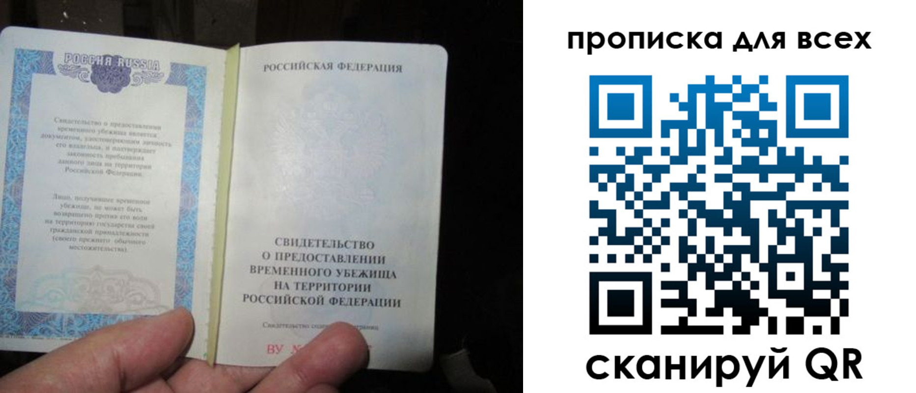 временная регистрация купить в Плавске